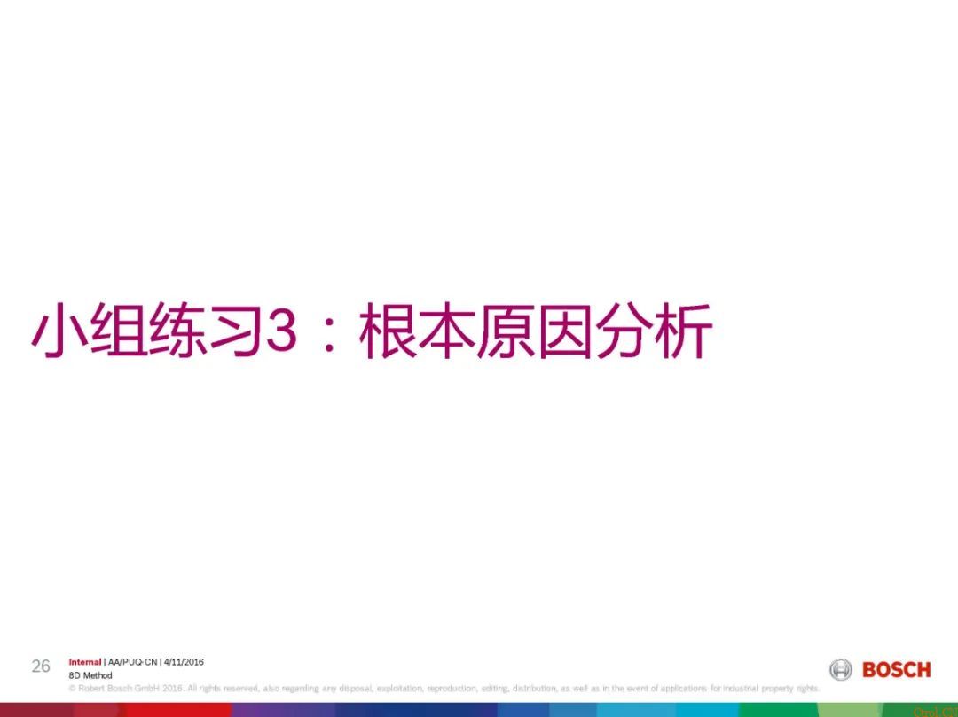 8D报告总是做不好,问题到底出在哪 8D报告总是做不好,问题到底出在哪