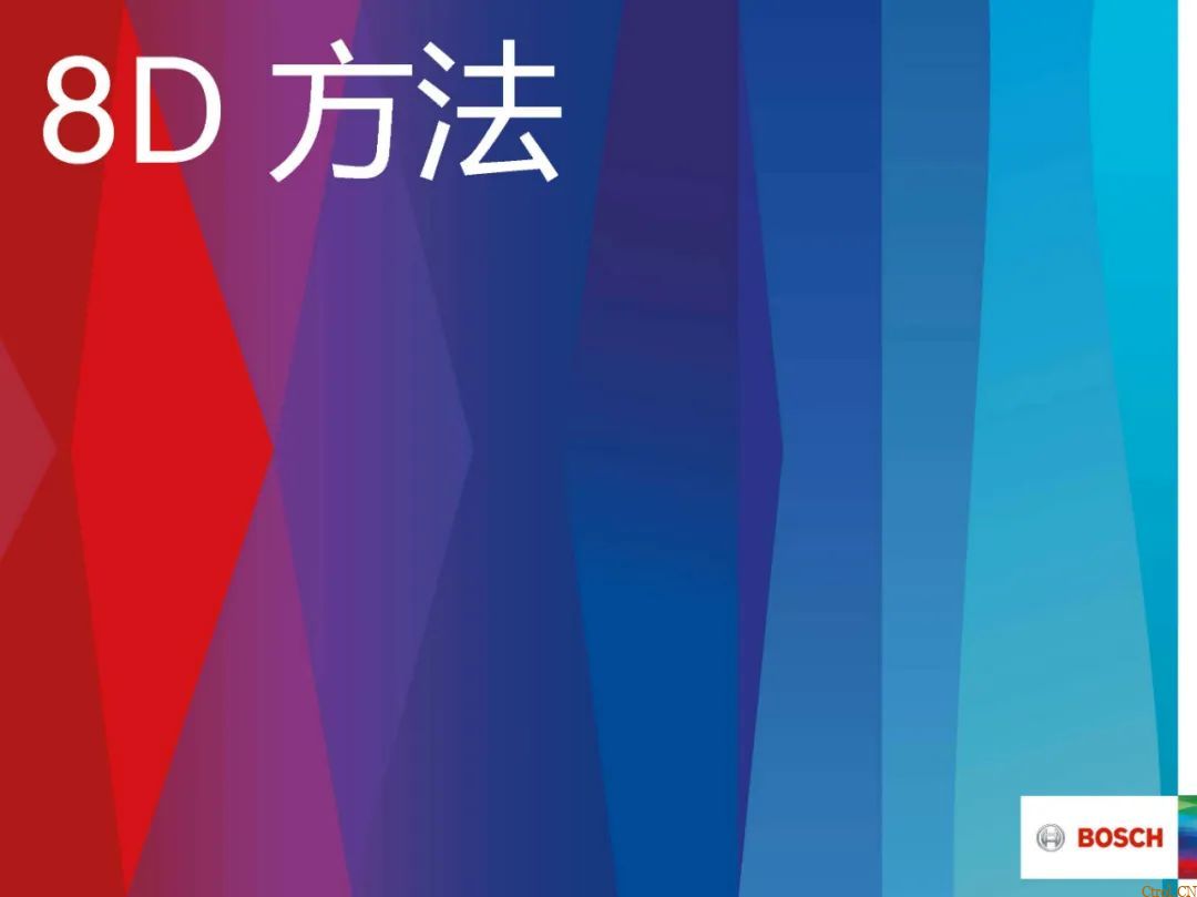 8D报告总是做不好,问题到底出在哪 8D报告总是做不好,问题到底出在哪