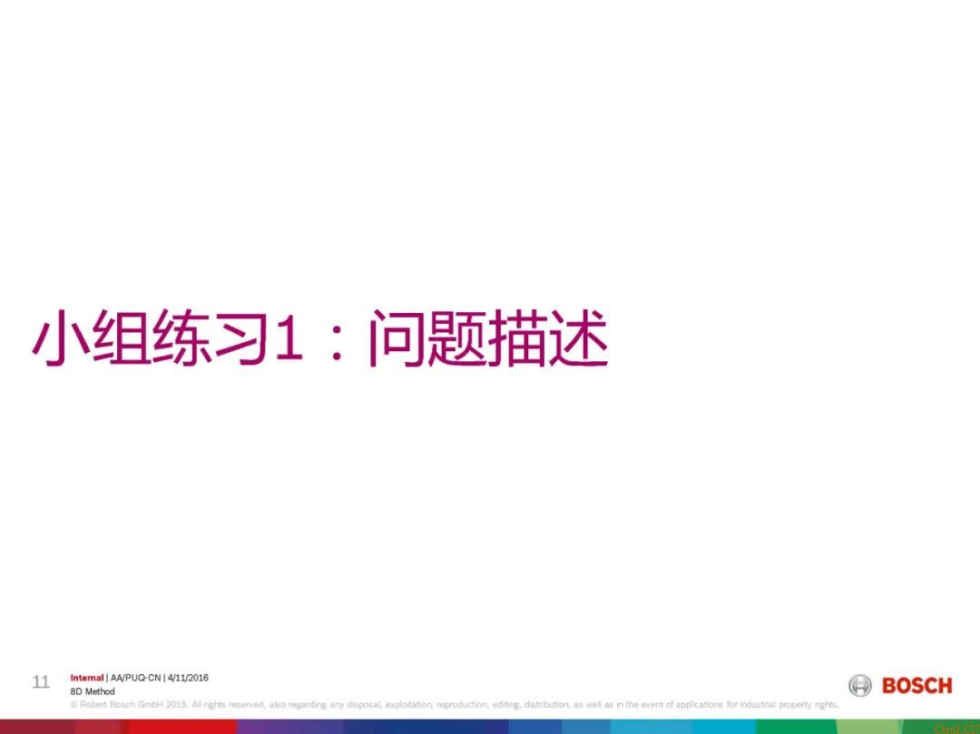 8D报告总是做不好,问题到底出在哪 8D报告总是做不好,问题到底出在哪