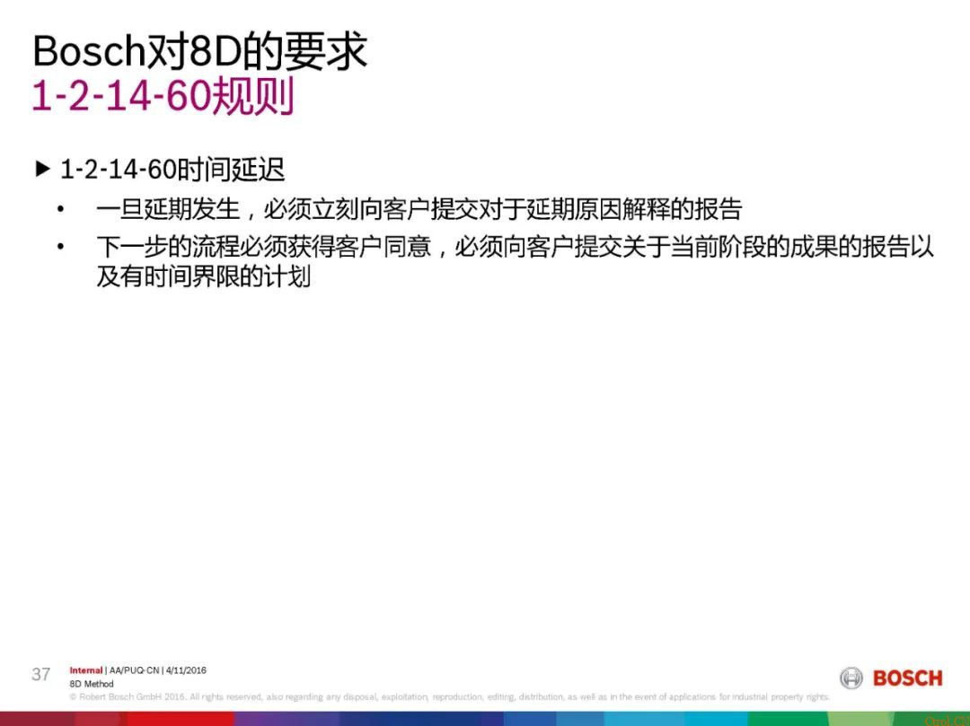 8D报告总是做不好,问题到底出在哪 8D报告总是做不好,问题到底出在哪