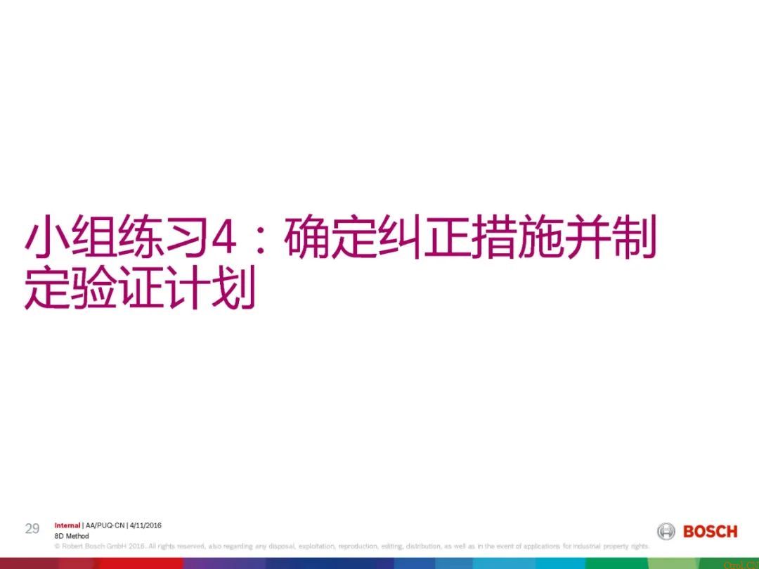 8D报告总是做不好,问题到底出在哪 8D报告总是做不好,问题到底出在哪