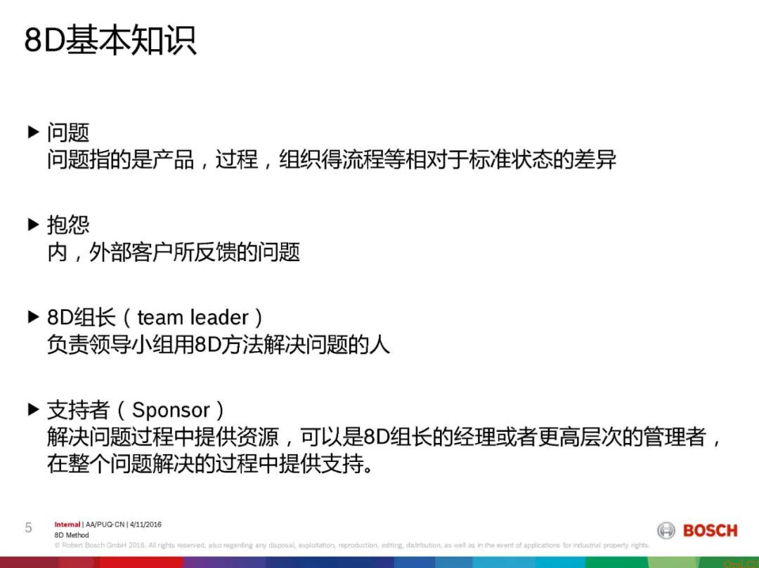 8D报告总是做不好,问题到底出在哪 8D报告总是做不好,问题到底出在哪