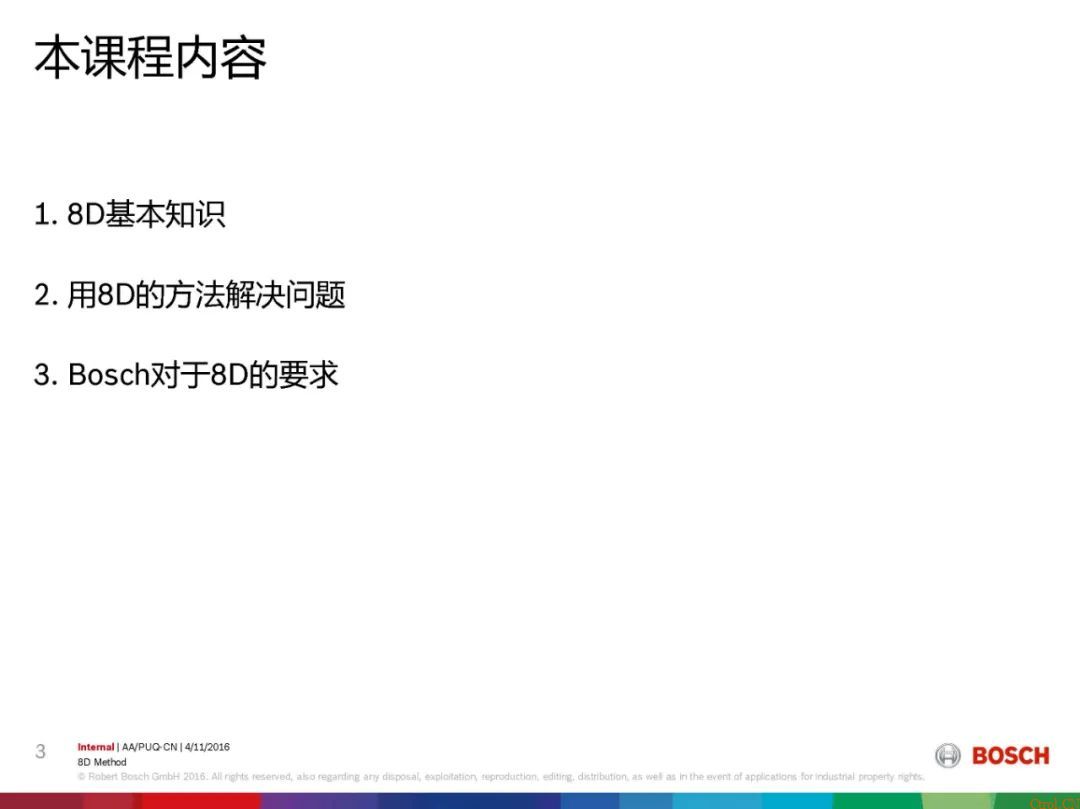 8D报告总是做不好,问题到底出在哪 8D报告总是做不好,问题到底出在哪