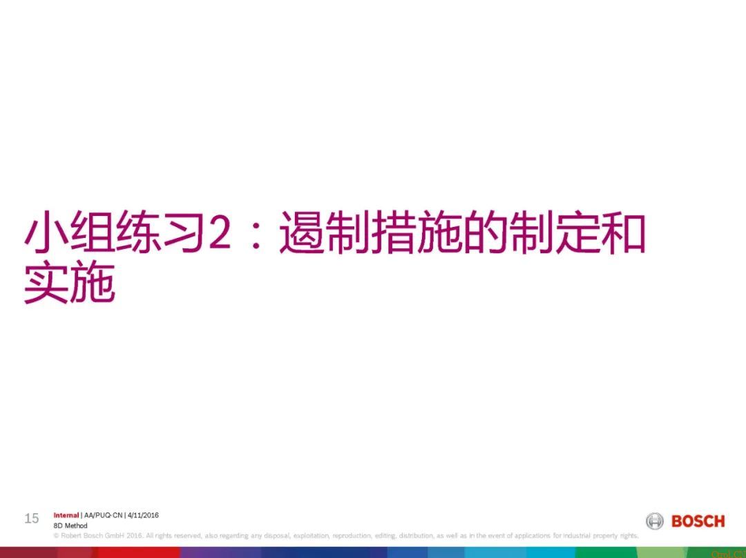 8D报告总是做不好,问题到底出在哪 8D报告总是做不好,问题到底出在哪