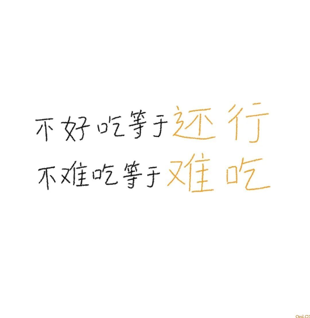 如何用四川话委婉的表达东西难吃 如何用四川话委婉的表达东西难吃