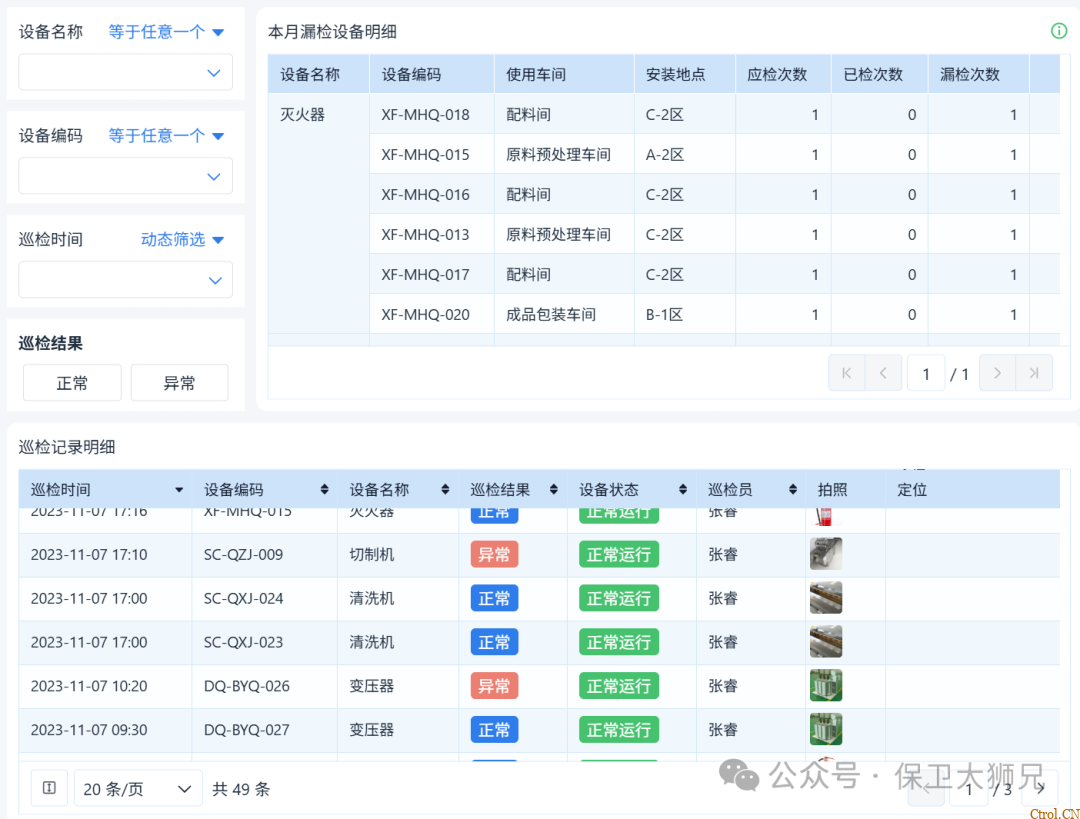 人、机、料、法、环、测怎么用?质量管理5M1E分析法全解读 人、机、料、法、环、测怎么用?质量管理5M1E分析法全解读