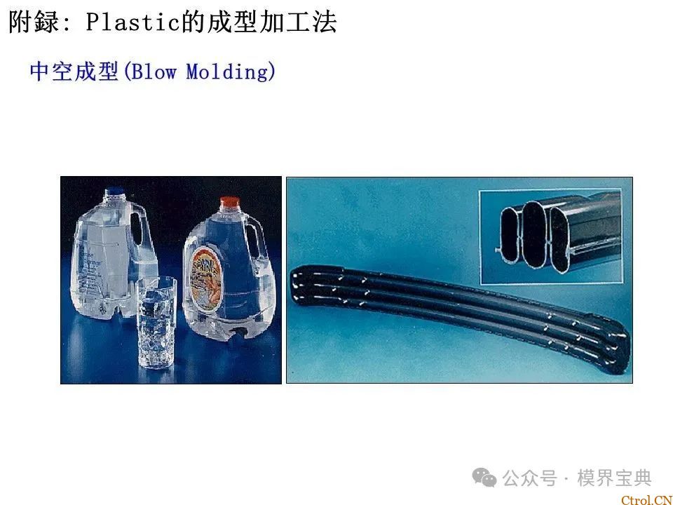 详细的注塑成型工艺介绍-91