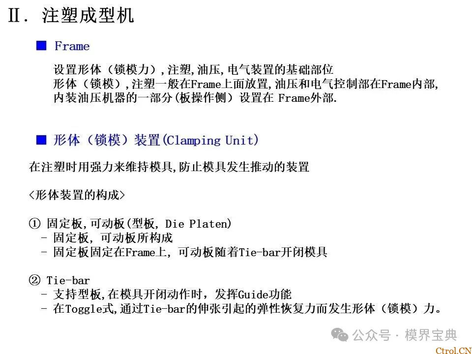 详细的注塑成型工艺介绍-12