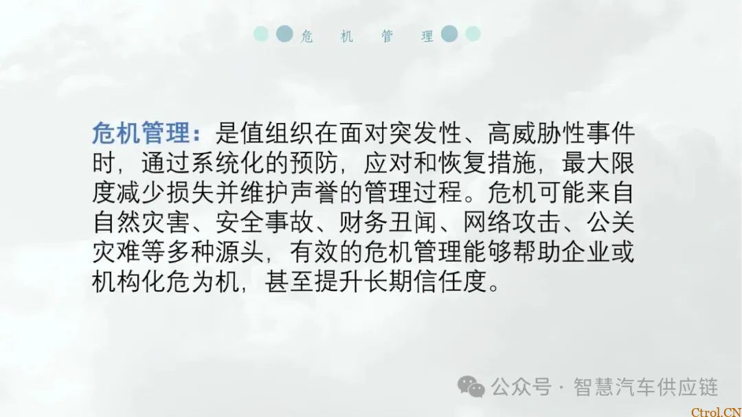 最新版福特MMOG培训教材分享-21