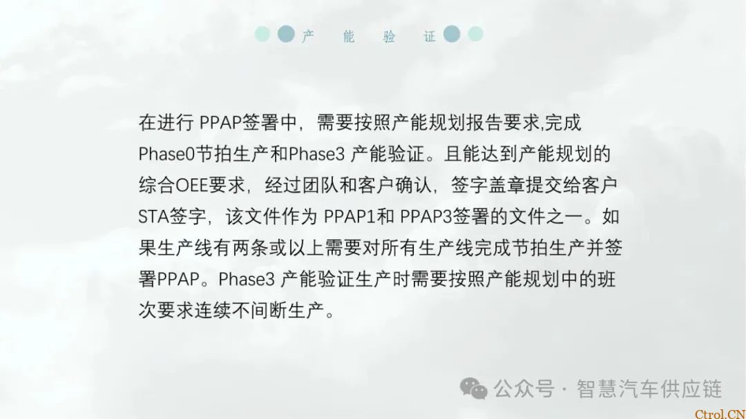 最新版福特MMOG培训教材分享-25