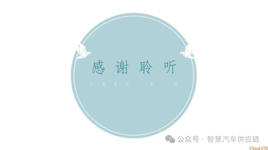 最新版福特MMOG培训教材分享-41