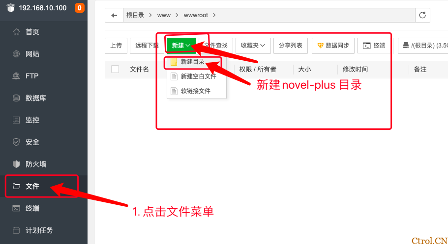 novel-plus 宝塔安装教程（v5.x 版本）-9