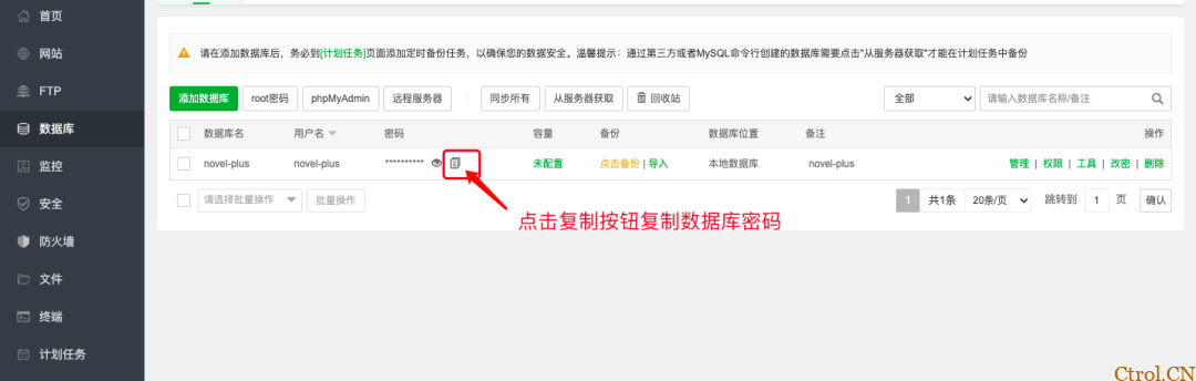 novel-plus 宝塔安装教程(v5.x 版本) novel-plus 宝塔安装教程(v5.x 版本)