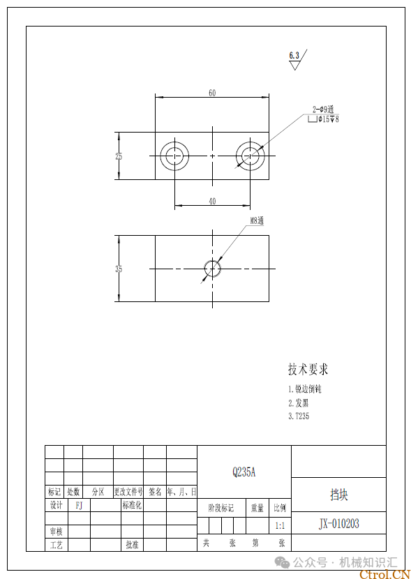 淬火到底淬什么，一张普通碳素结构钢调质图纸所引发的思考-1