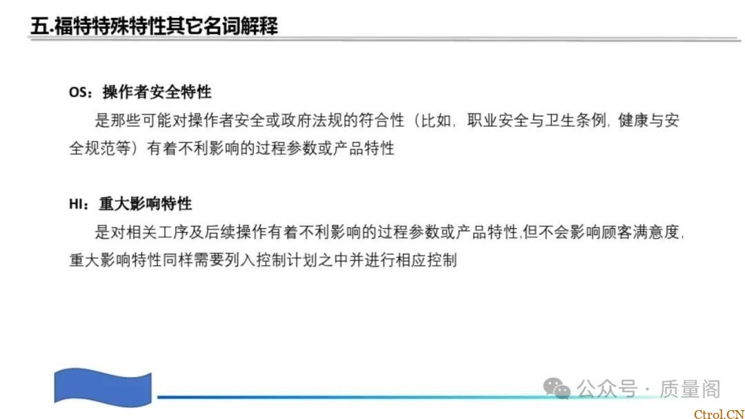 藏在零件里的安全密码:特殊特性如何守住汽车制造的生命线 藏在零件里的安全密码:特殊特性如何守住汽车制造的生命线