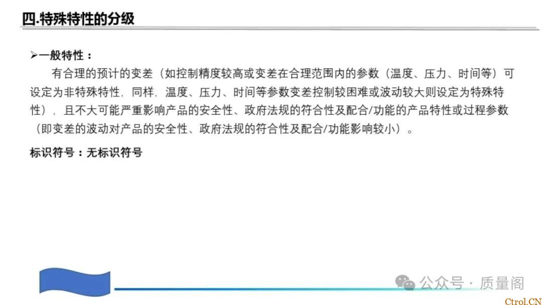 藏在零件里的安全密码:特殊特性如何守住汽车制造的生命线 藏在零件里的安全密码:特殊特性如何守住汽车制造的生命线