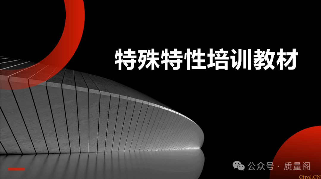 藏在零件里的安全密码:特殊特性如何守住汽车制造的生命线 藏在零件里的安全密码:特殊特性如何守住汽车制造的生命线