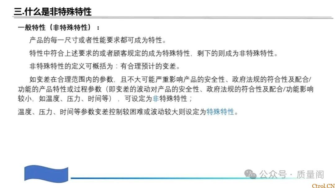 藏在零件里的安全密码:特殊特性如何守住汽车制造的生命线 藏在零件里的安全密码:特殊特性如何守住汽车制造的生命线
