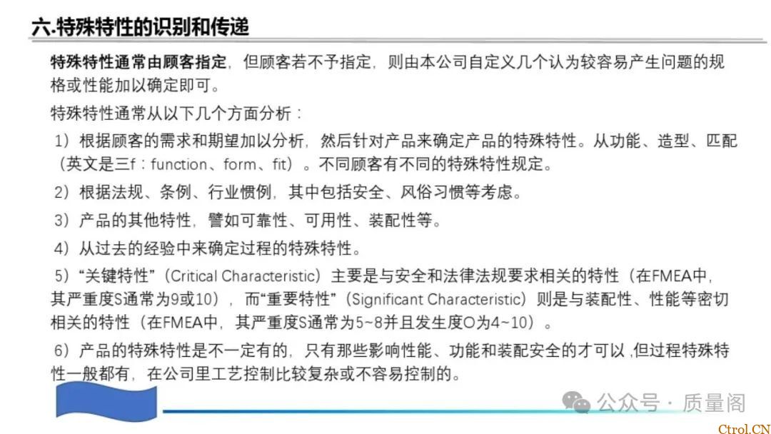 藏在零件里的安全密码:特殊特性如何守住汽车制造的生命线 藏在零件里的安全密码:特殊特性如何守住汽车制造的生命线
