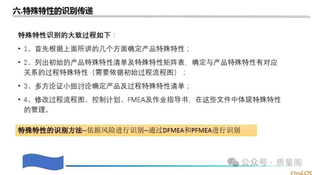 藏在零件里的安全密码:特殊特性如何守住汽车制造的生命线 藏在零件里的安全密码:特殊特性如何守住汽车制造的生命线
