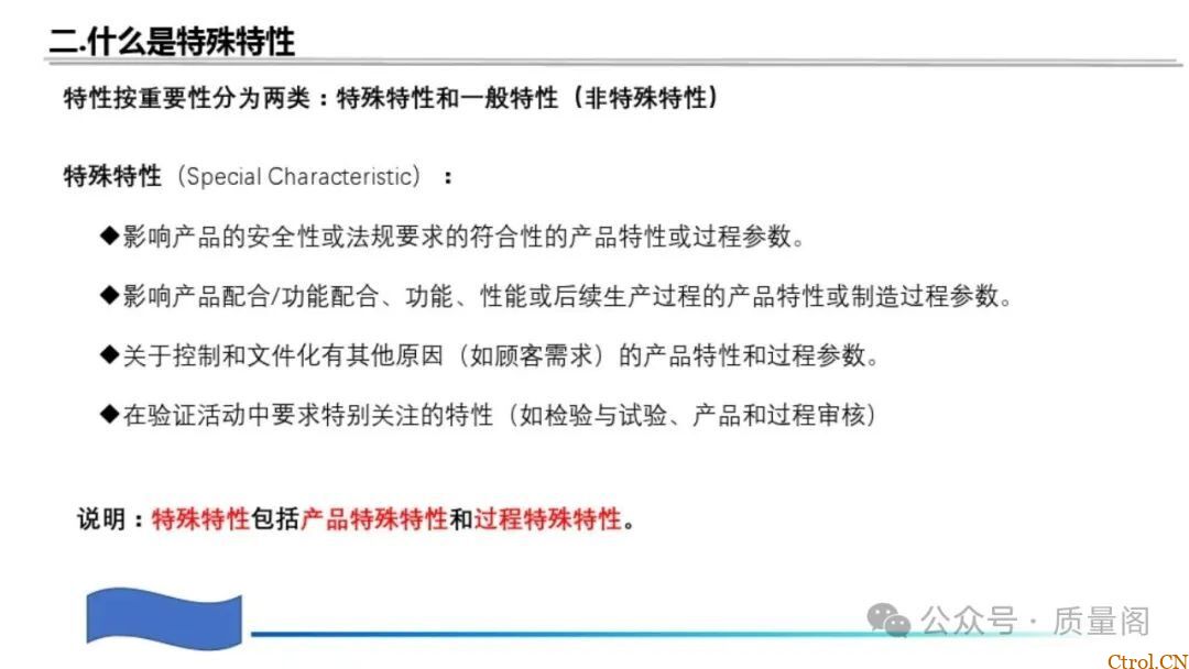 藏在零件里的安全密码:特殊特性如何守住汽车制造的生命线 藏在零件里的安全密码:特殊特性如何守住汽车制造的生命线