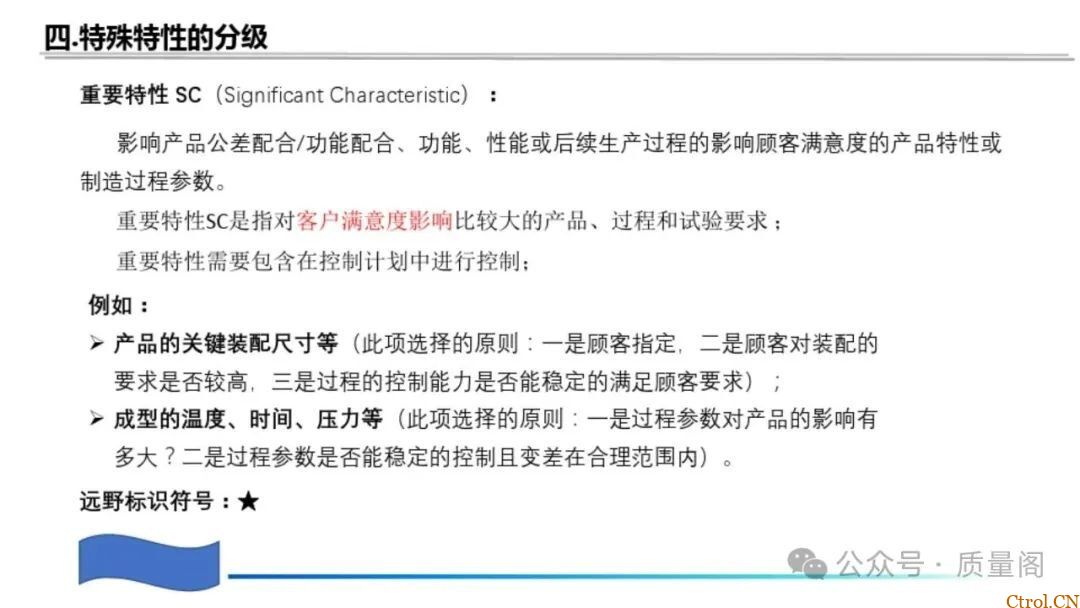 藏在零件里的安全密码:特殊特性如何守住汽车制造的生命线 藏在零件里的安全密码:特殊特性如何守住汽车制造的生命线