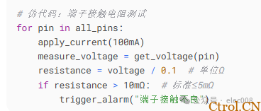 汽车线束插件退针失效模式及全流程管控方案 汽车线束插件退针失效模式及全流程管控方案