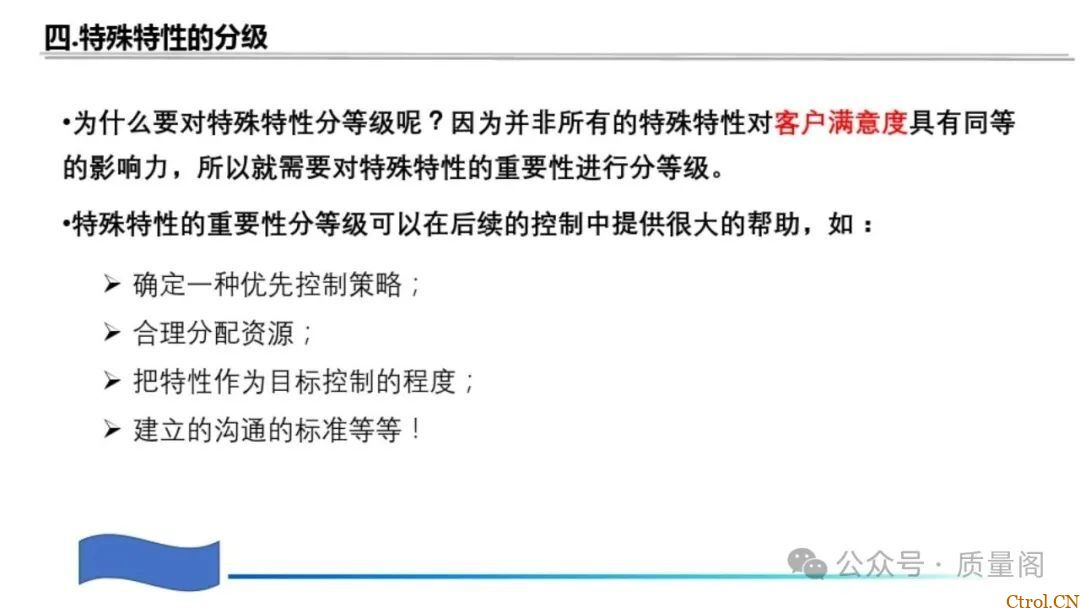 藏在零件里的安全密码:特殊特性如何守住汽车制造的生命线 藏在零件里的安全密码:特殊特性如何守住汽车制造的生命线