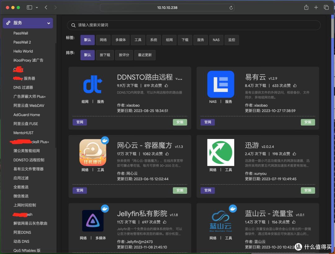 群晖NAS安装openWRT旁路由保姆级教程 群晖NAS安装openWRT旁路由保姆级教程