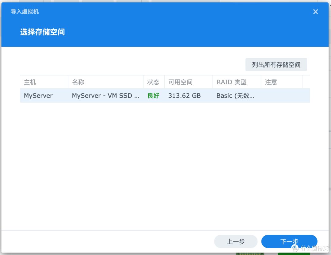 群晖NAS安装openWRT旁路由保姆级教程 群晖NAS安装openWRT旁路由保姆级教程