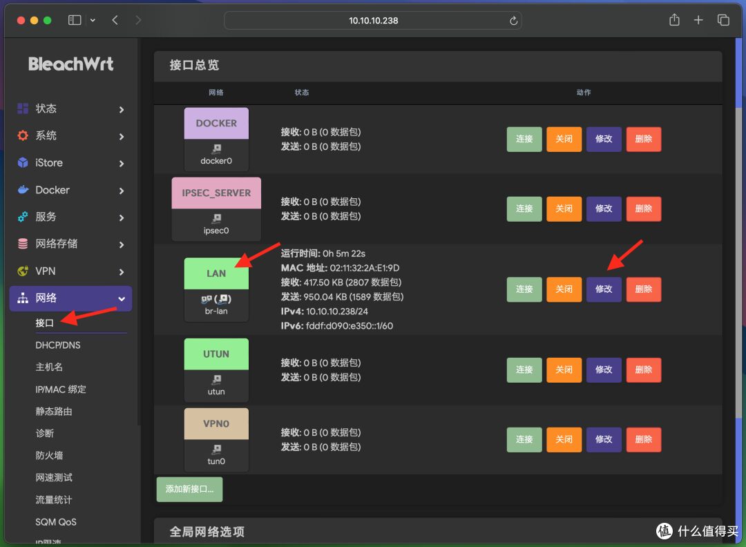 群晖NAS安装openWRT旁路由保姆级教程 群晖NAS安装openWRT旁路由保姆级教程