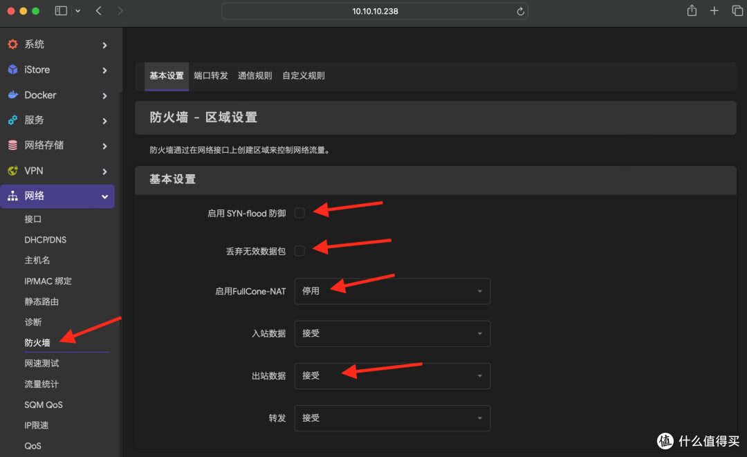 群晖NAS安装openWRT旁路由保姆级教程 群晖NAS安装openWRT旁路由保姆级教程