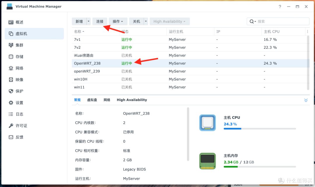 群晖NAS安装openWRT旁路由保姆级教程 群晖NAS安装openWRT旁路由保姆级教程