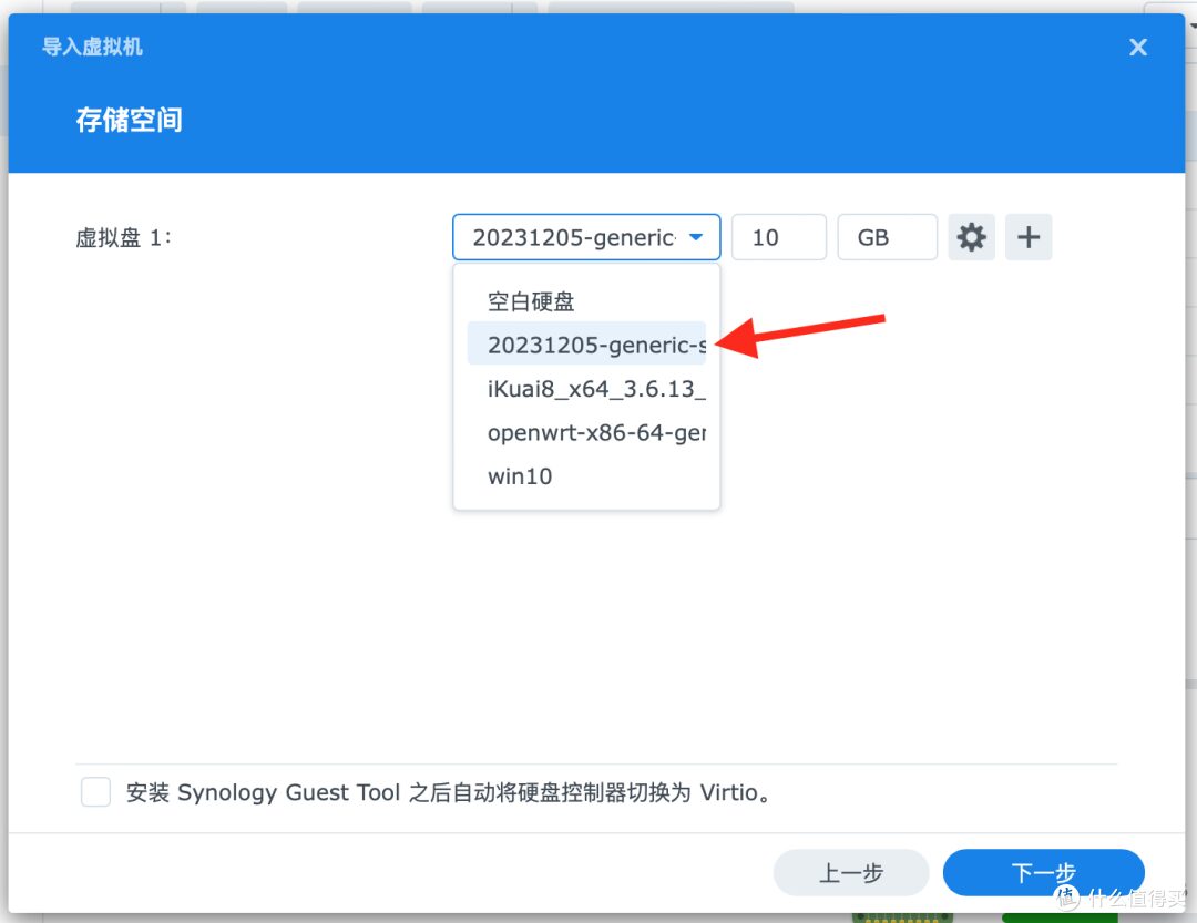 群晖NAS安装openWRT旁路由保姆级教程 群晖NAS安装openWRT旁路由保姆级教程