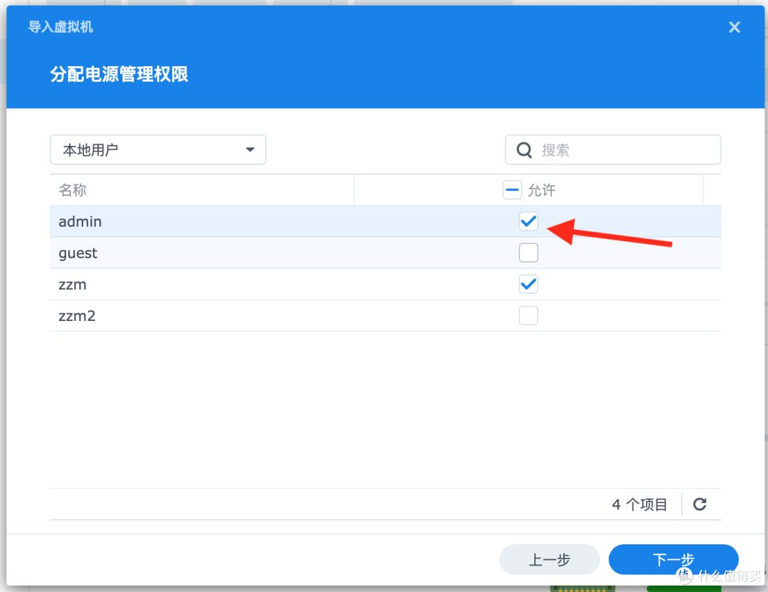 群晖NAS安装openWRT旁路由保姆级教程 群晖NAS安装openWRT旁路由保姆级教程