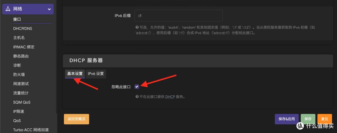 群晖NAS安装openWRT旁路由保姆级教程 群晖NAS安装openWRT旁路由保姆级教程