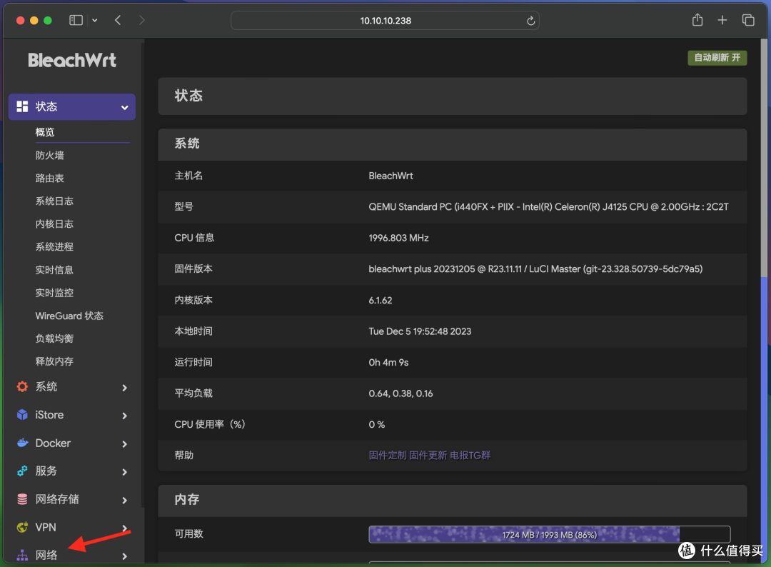 群晖NAS安装openWRT旁路由保姆级教程 群晖NAS安装openWRT旁路由保姆级教程