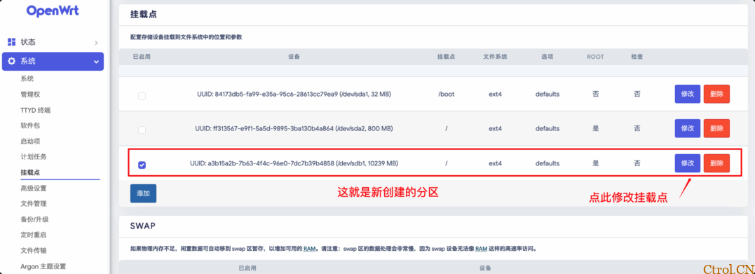 OpenWrt 存储空间扩容的两种方案 OpenWrt 存储空间扩容的两种方案