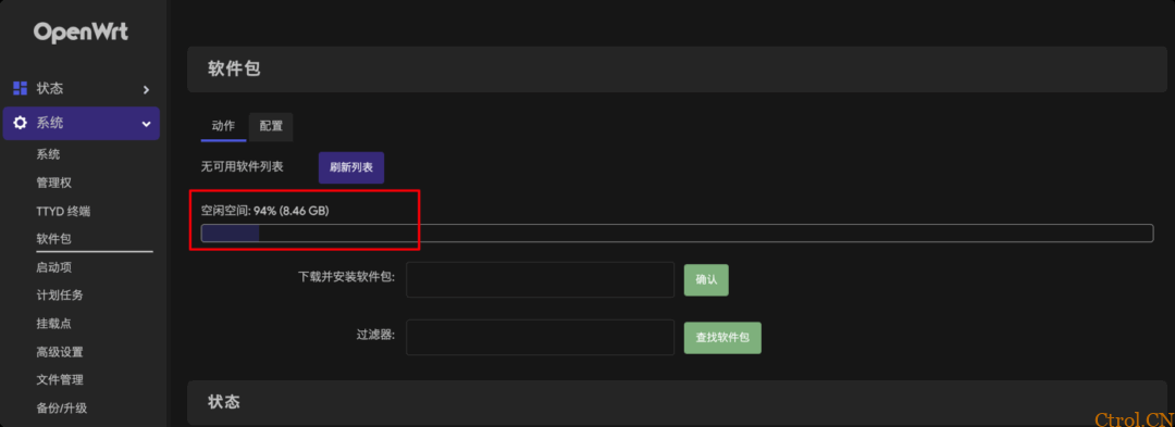OpenWrt 存储空间扩容的两种方案 OpenWrt 存储空间扩容的两种方案