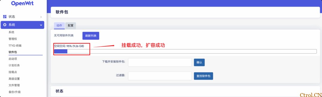 OpenWrt 存储空间扩容的两种方案 OpenWrt 存储空间扩容的两种方案