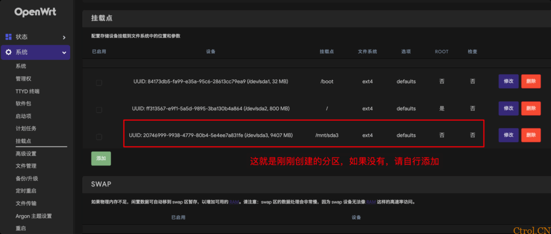 OpenWrt 存储空间扩容的两种方案 OpenWrt 存储空间扩容的两种方案