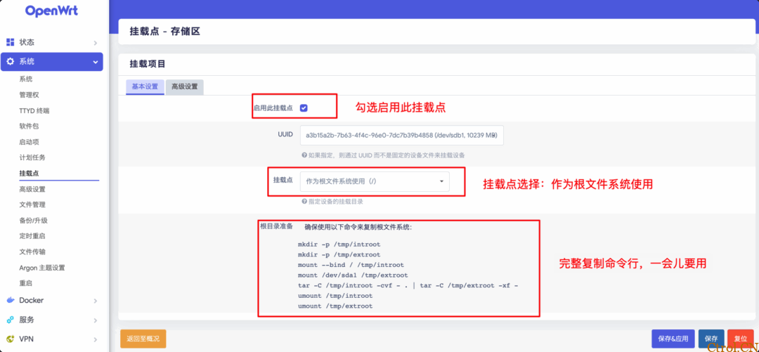 OpenWrt 存储空间扩容的两种方案 OpenWrt 存储空间扩容的两种方案