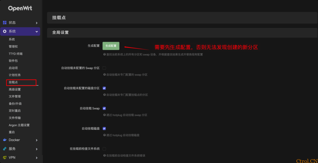 OpenWrt 存储空间扩容的两种方案 OpenWrt 存储空间扩容的两种方案
