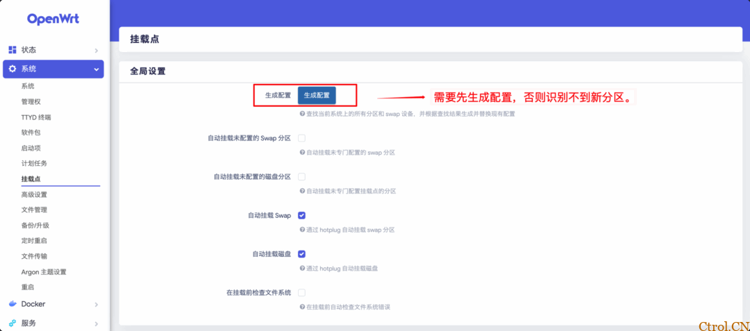 OpenWrt 存储空间扩容的两种方案 OpenWrt 存储空间扩容的两种方案