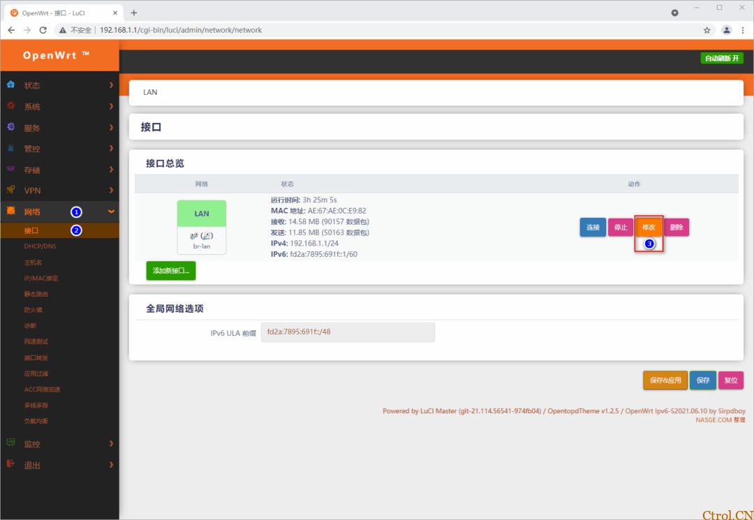 OpenWrt修改IP地址两种方法（直接命令修改跟后台修改）-2