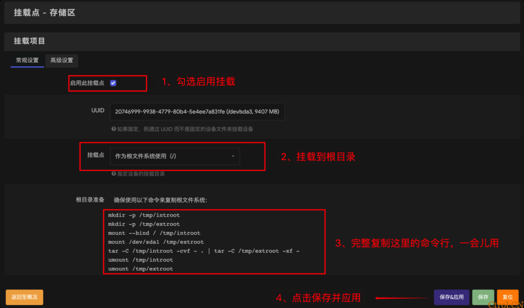 OpenWrt 存储空间扩容的两种方案 OpenWrt 存储空间扩容的两种方案