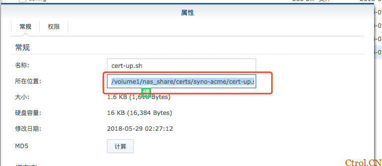 群晖 Let's Encrypt 泛域名证书自动更新