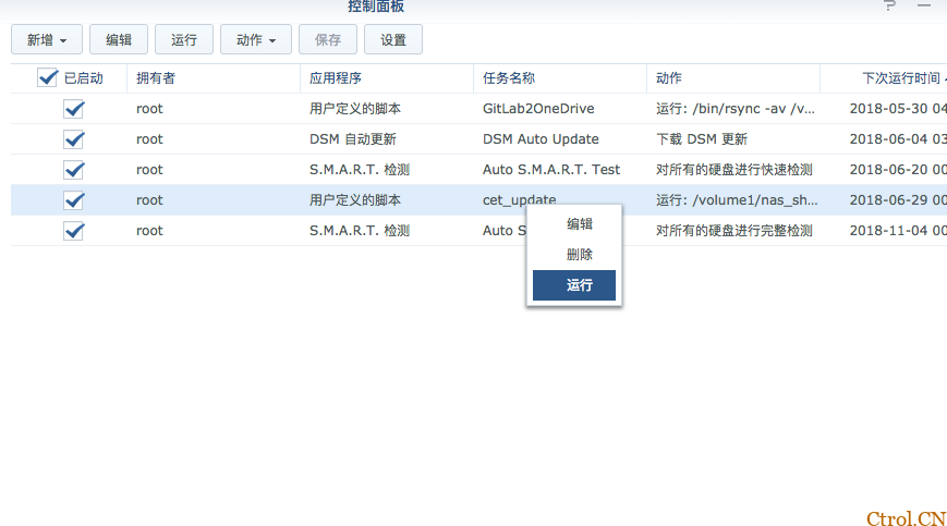 群晖 Let's Encrypt 泛域名证书自动更新