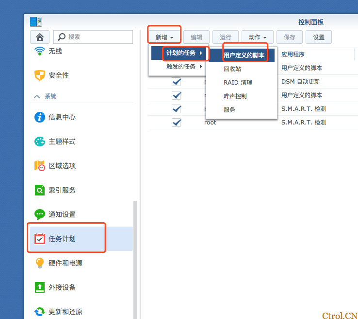 群晖 Let's Encrypt 泛域名证书自动更新
