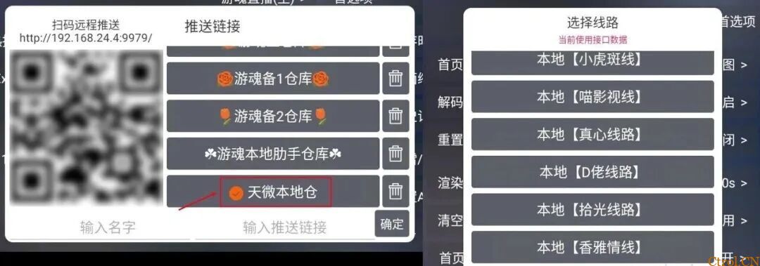 TVBox影视仓本地包及保姆级使用教程 TVBox影视仓本地包及保姆级使用教程
